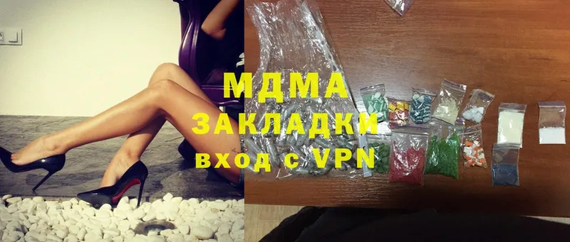 купить закладку  Камызяк  MDMA молли 